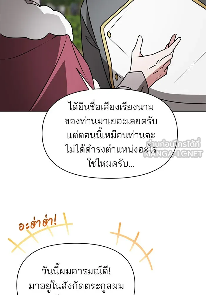 The Academy Is Doomed Chap 82 - Next Chap 83