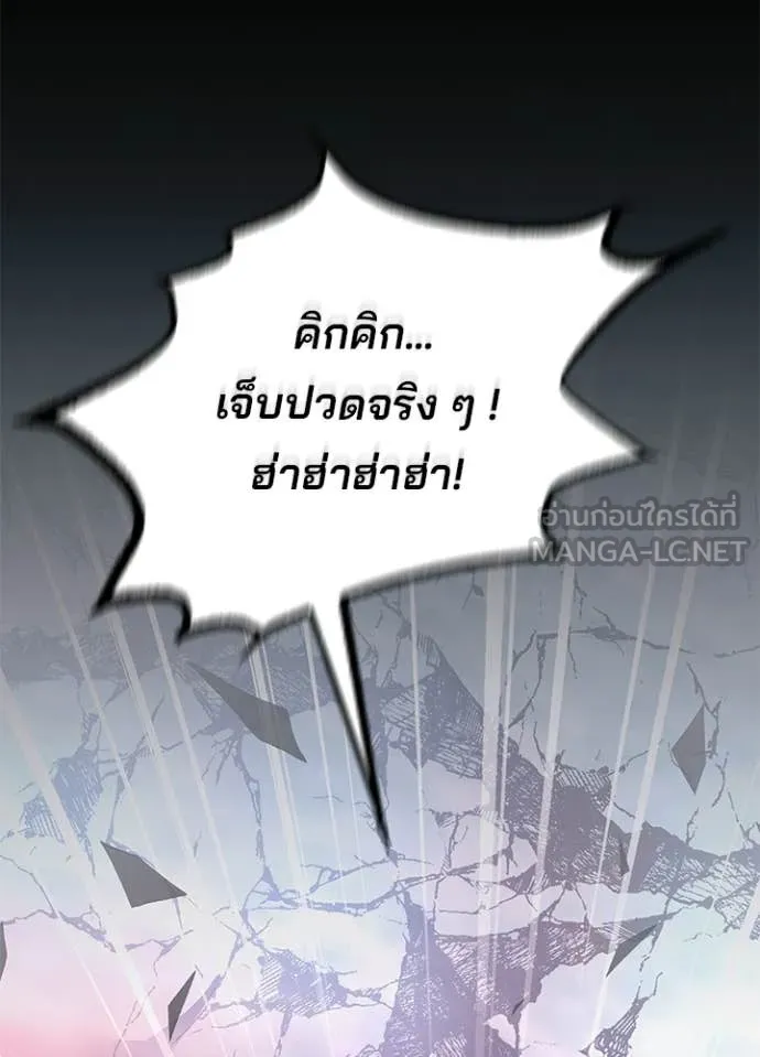 Villain To Kill Chap 212 - Next Chap 213
