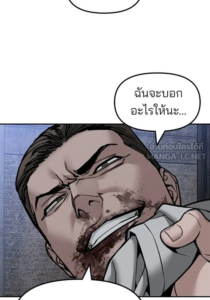 The Bully in Charge Chap 154 - Next Chap 155