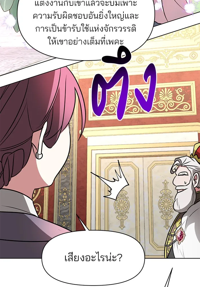 The Academy Is Doomed Chap 93 - Next Chap 94