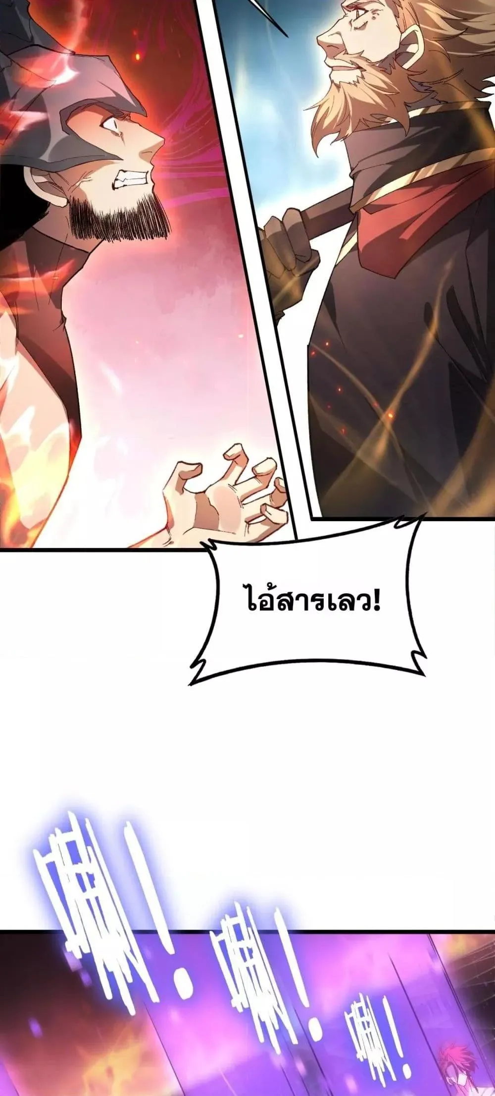 Overlord of Insects Chap 77 - Next Chap 78