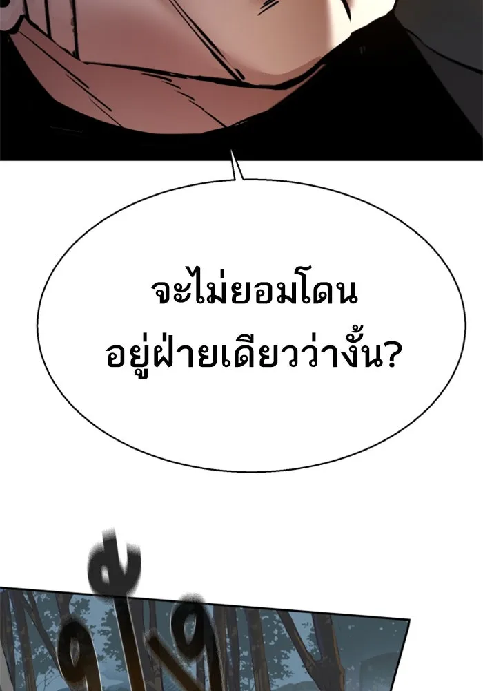 Mercenary Enrollment Chap 247 - Next Chap 248