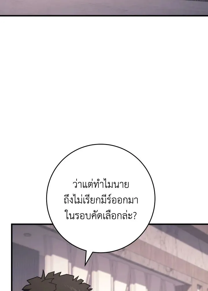 The Hero Returns Chap 99 - Next Chap 100