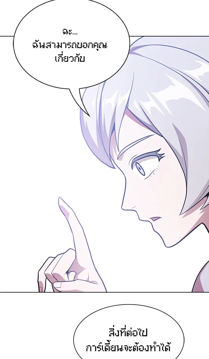 The Tutorial Tower of the Advanced Player – ผู้เล่นขั้นเทพแห่งหอคอยฝึกสอน Chap 18 - Next Chap 19
