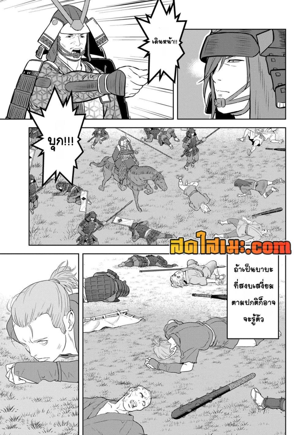 Sengoku Komachi Kuroutan: Noukou Giga Chap 84 - Next Chap 85