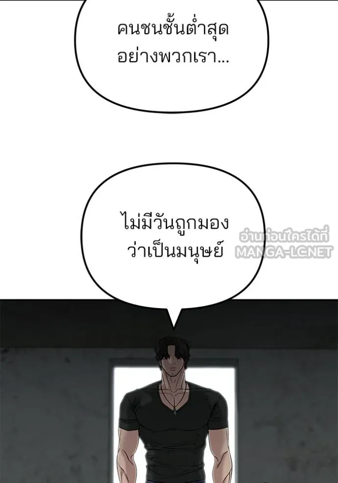 The Bully in Charge Chap 133 - Next Chap 134