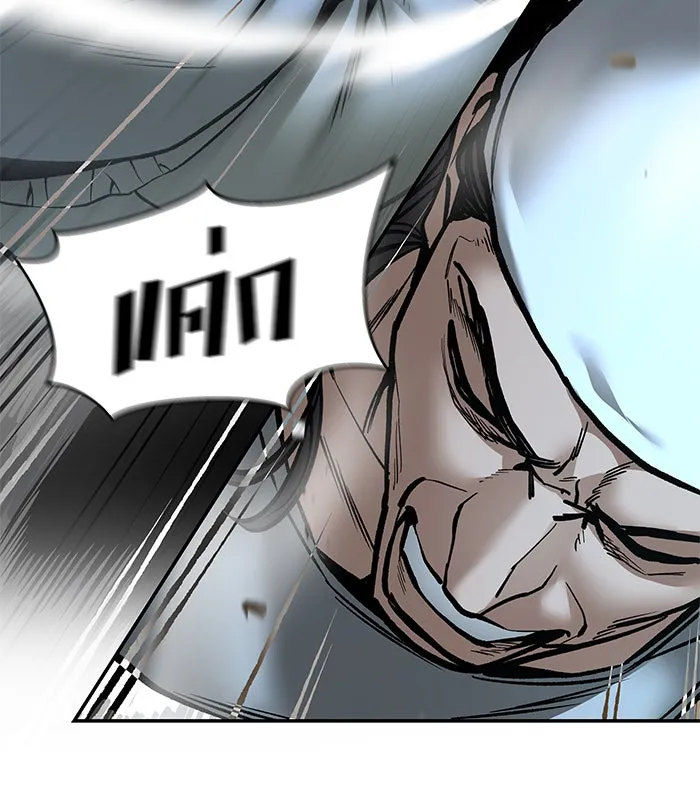 The Bully in Charge Chap 183 - Next Chap 184