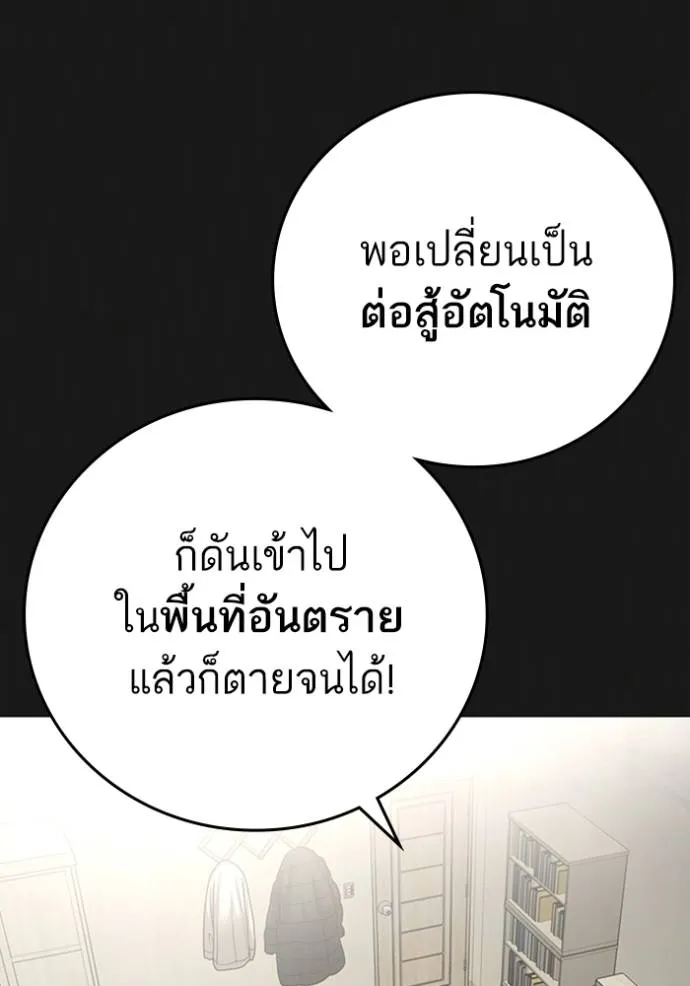 Reality Quest Chap 133 - Next Chap 134