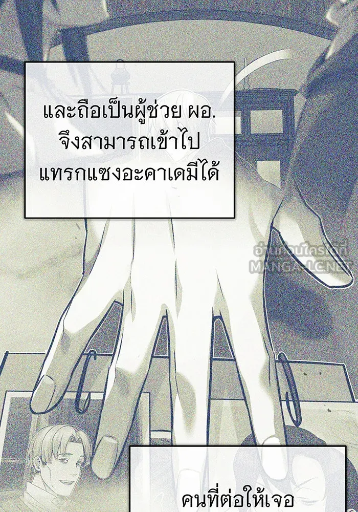 The Dark Magician Transmigrates After 66666 Years – จอมเวทเกิดใหม่ในรอบ 66666 ปี Chap 82 - Next Chap 83