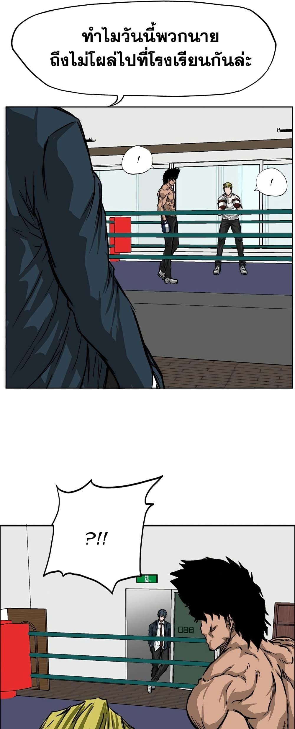 Boss in School Chap 43 - Next Chap 44