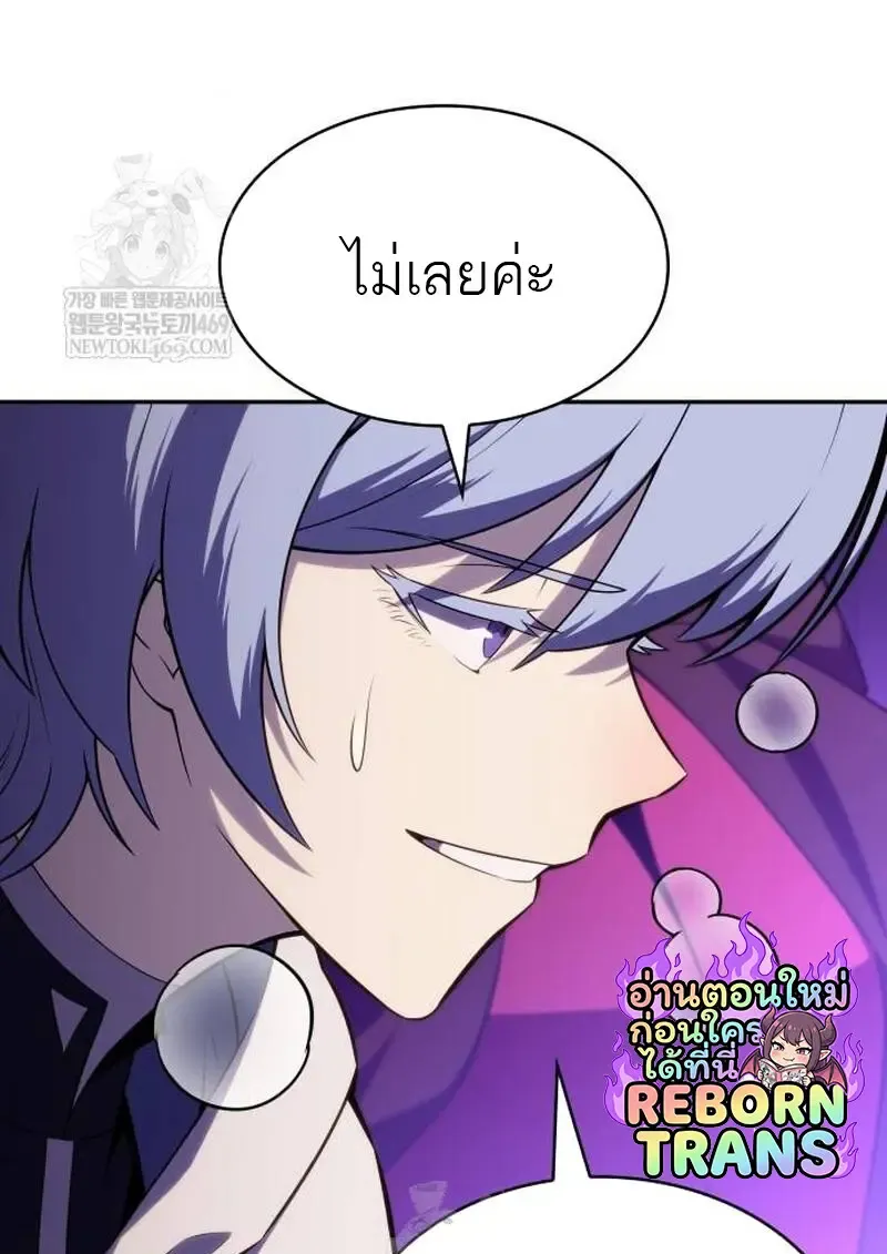 The Regressed Son of a Duke is an Assassin – ลูกชายคนเล็กของดยุกคือมือสังหาร Chap 115 - Next Chap 116