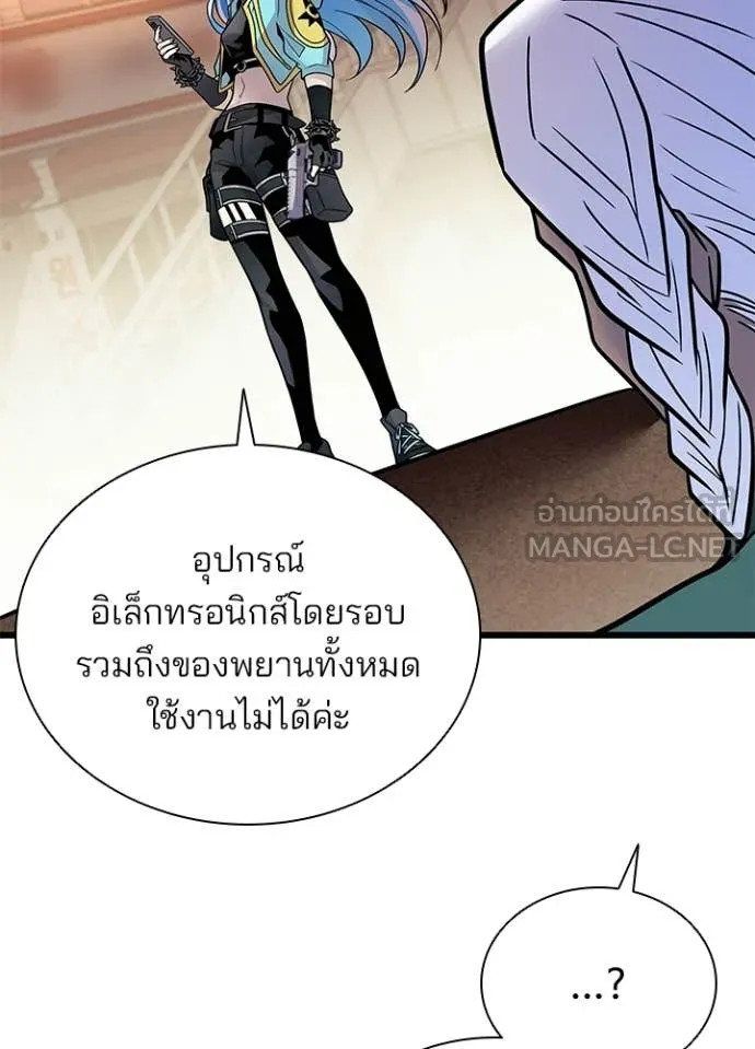 Villain To Kill Chap 219 - Next Chap 220
