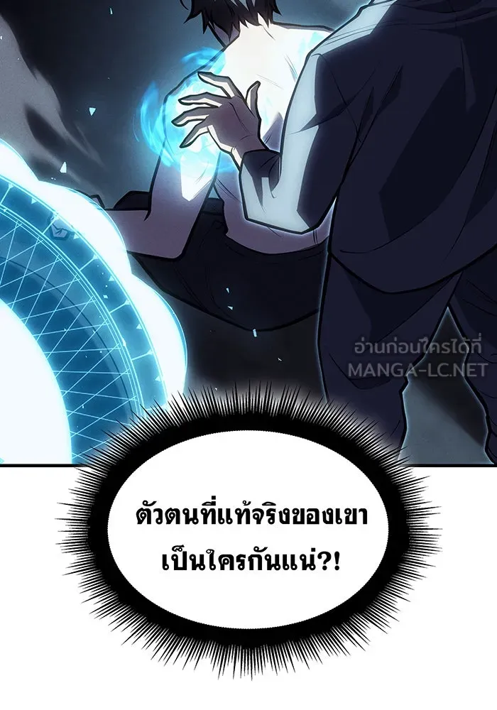 Regressing With the King’s Power – เกิดใหม่พร้อมพลังแห่งราชัน Chap 65 - Next Chap 66
