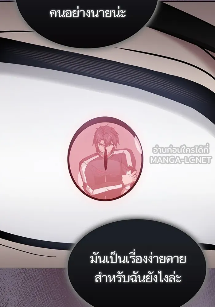 The Tutorial Tower of the Advanced Player – ผู้เล่นขั้นเทพแห่งหอคอยฝึกสอน Chap 199 - Next Chap 200