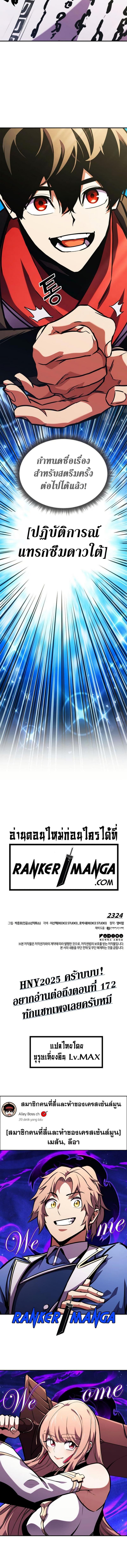 Ranker’s Return (Remake) Chap 156 - Next Chap 157