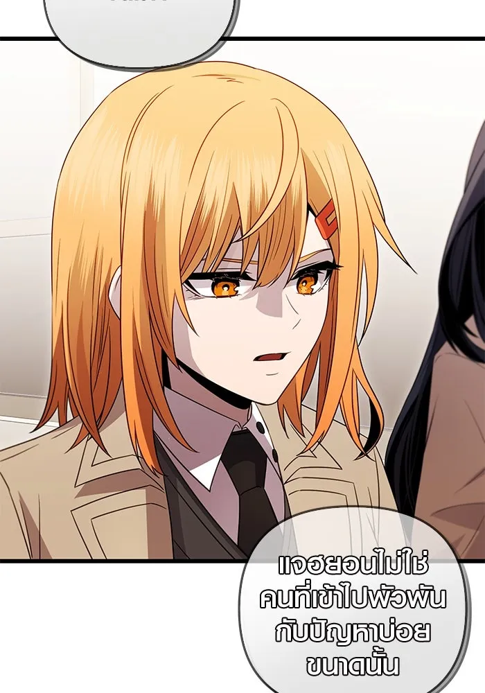 I Obtained a Mythic Item – พลิกชะตาคว้าไอเทมระดับเทพ Chap 84 - Next Chap 85