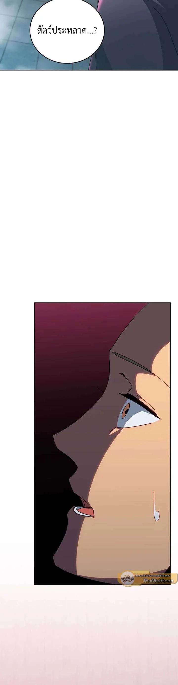 Necromancer Academy's Genius Summoner Chap 149 - Next Chap 150