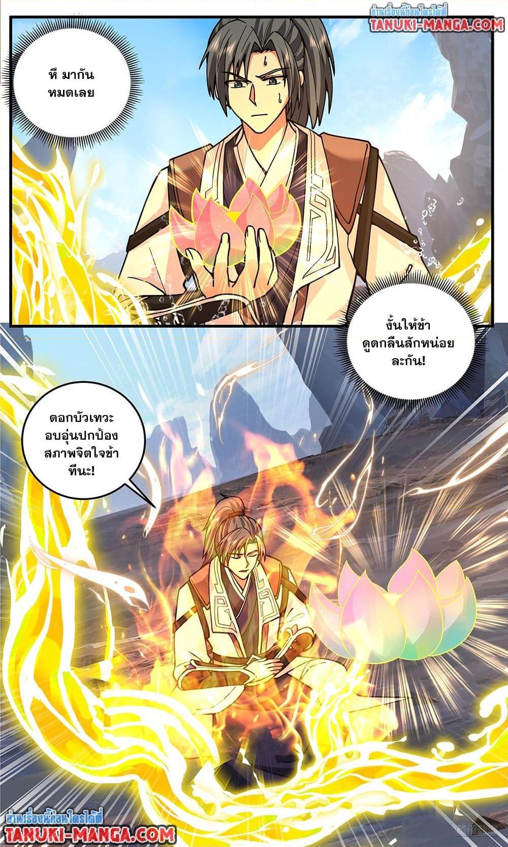 Martial Peak เทพยุทธ์เหนือโลก Chap 3813 - Next Chap 3814