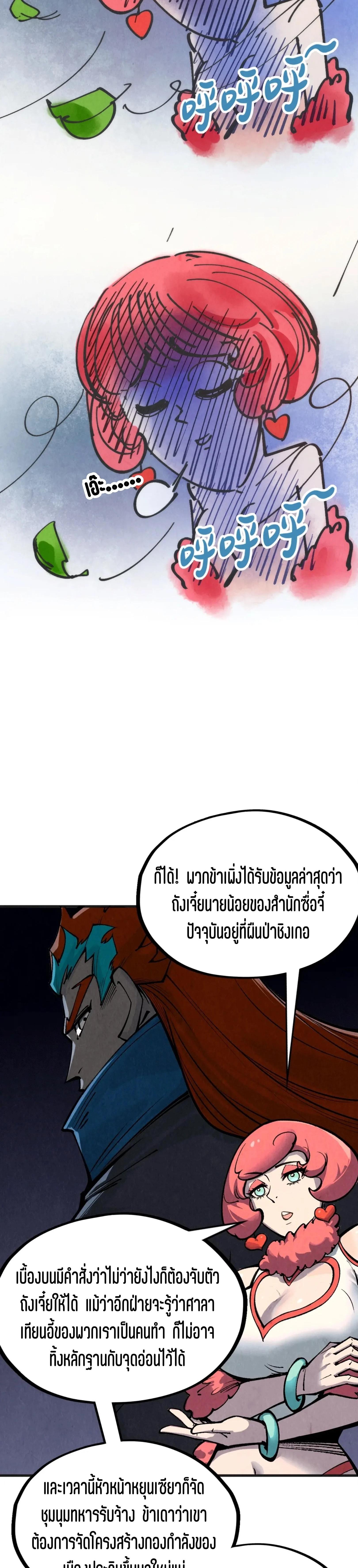 The Eternal Supreme Chap 312 - Next Chap 313