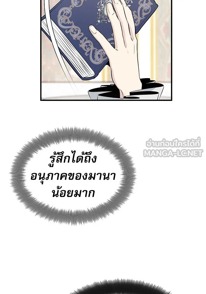 The Dark Magician Transmigrates After 66666 Years – จอมเวทเกิดใหม่ในรอบ 66666 ปี Chap 2 - Next Chap 3