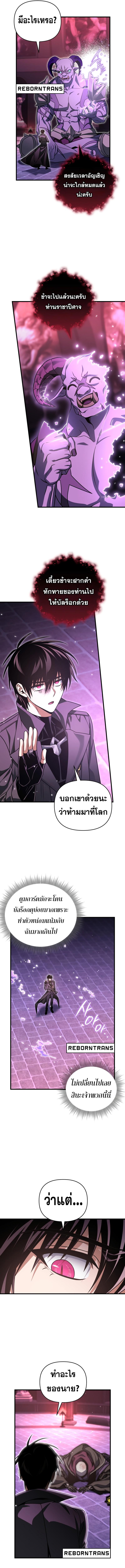 Player Who Returned 10,000 Years Later Chap 101 - Next Chap 102