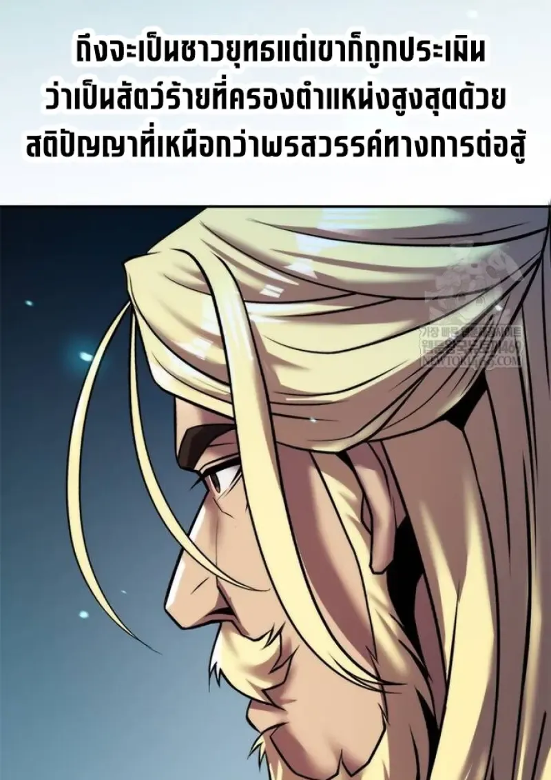 Chronicles of the Demon Faction Chap 147 - Next Chap 148