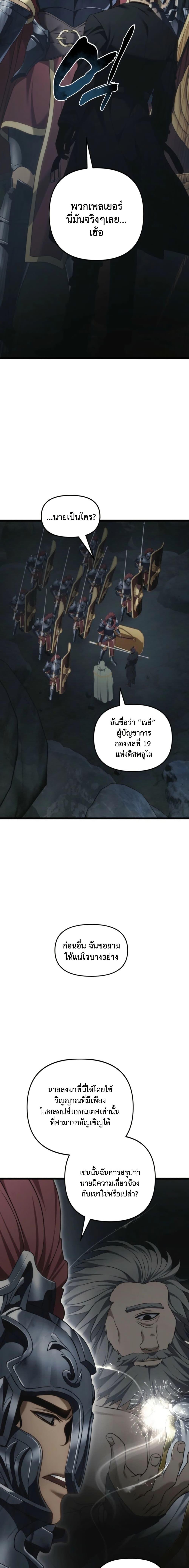 Ranker Who Lives A Second Time Chap 208 - Next Chap 209