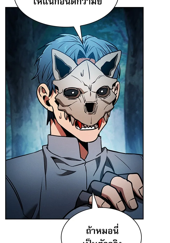 Academy’s Genius Swordmaster – นักดาบอัจฉริยะจากอะคาเดมี Chap 14 - Next Chap 15