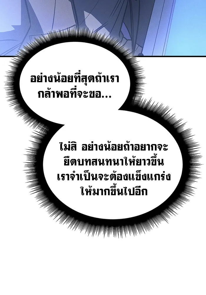 Regressing With the King’s Power – เกิดใหม่พร้อมพลังแห่งราชัน Chap 50 - Next Chap 51