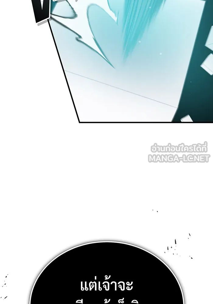 The Dark Magician Transmigrates After 66666 Years – จอมเวทเกิดใหม่ในรอบ 66666 ปี Chap 67 - Next Chap 68