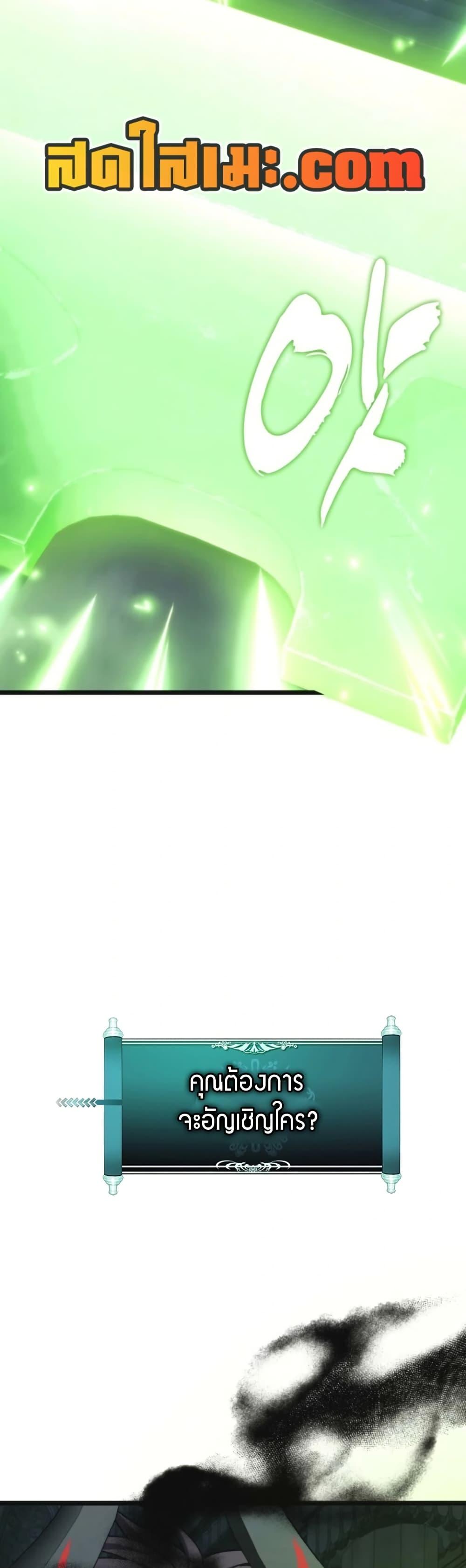 Ranker Who Lives A Second Time Chap 211 - Next Chap 212