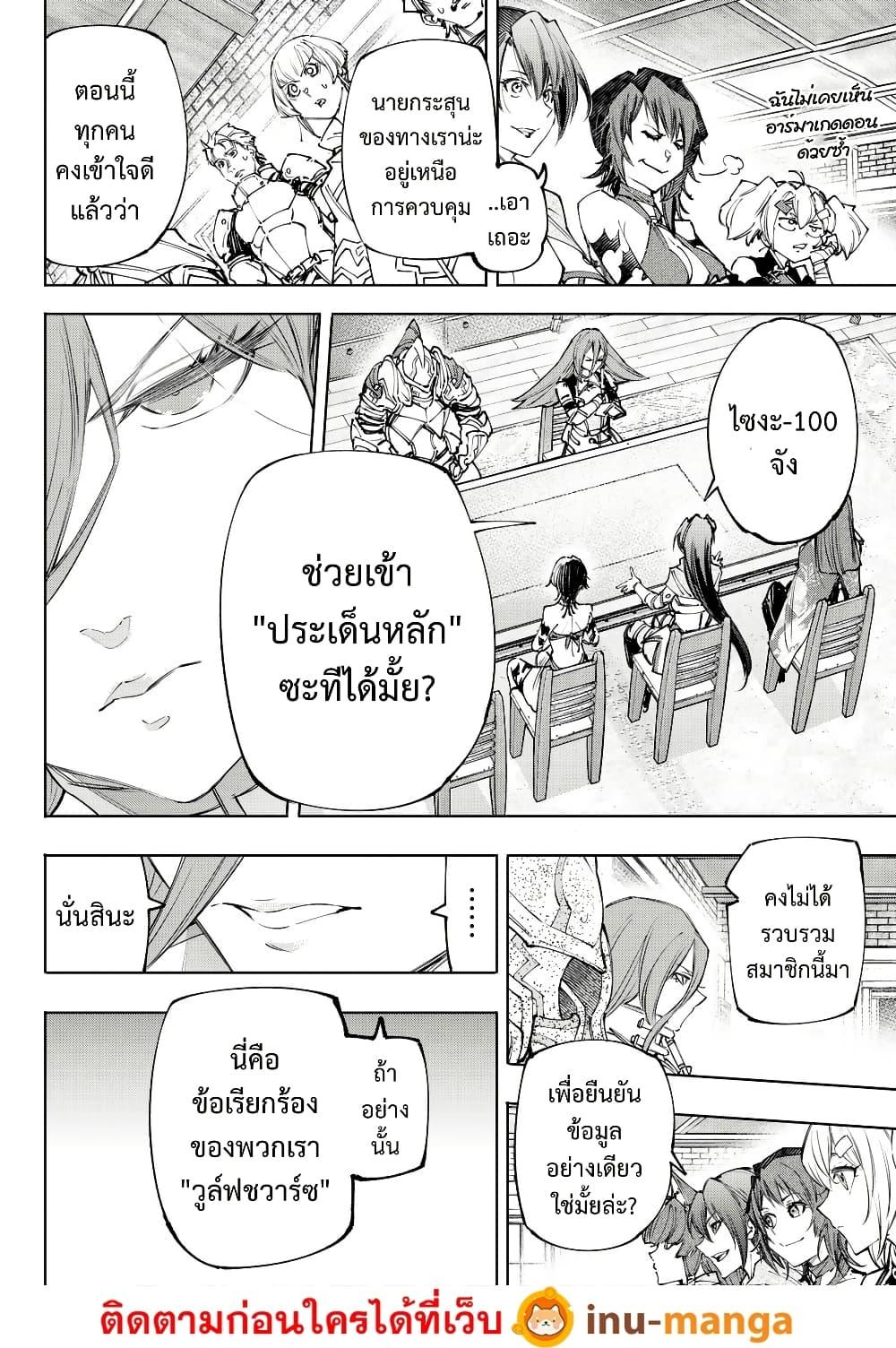 Shangri-La Frontier Chap 230 - Next Chap 231
