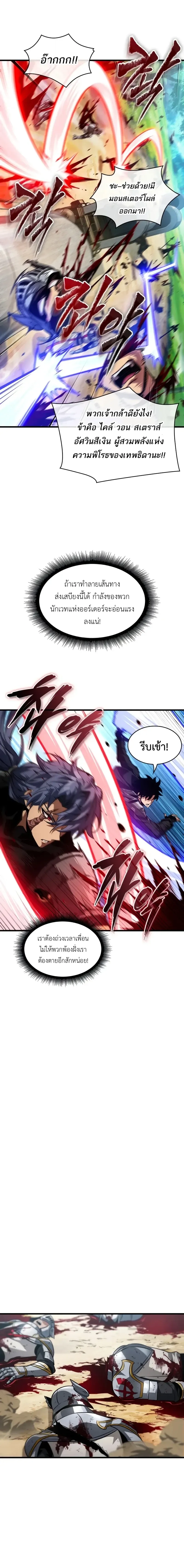 Pick Me Up, Infinite Gacha Chap 167 - Next Chap 168