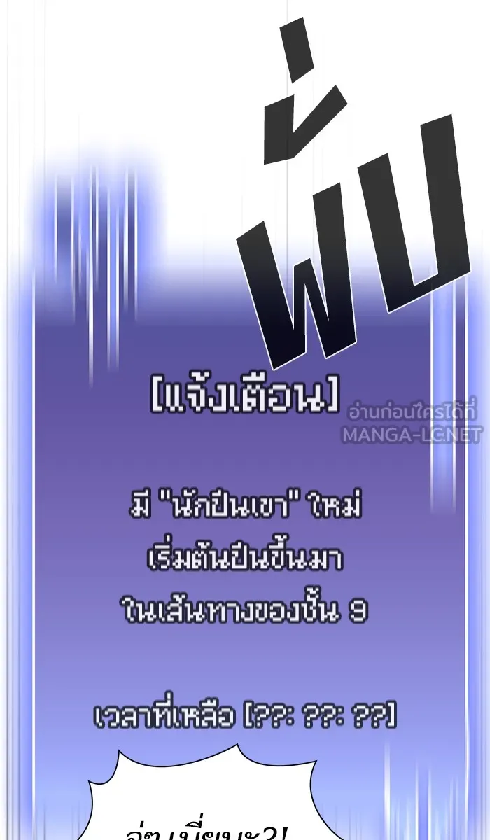 The Tutorial Tower of the Advanced Player – ผู้เล่นขั้นเทพแห่งหอคอยฝึกสอน Chap 31 - Next Chap 32