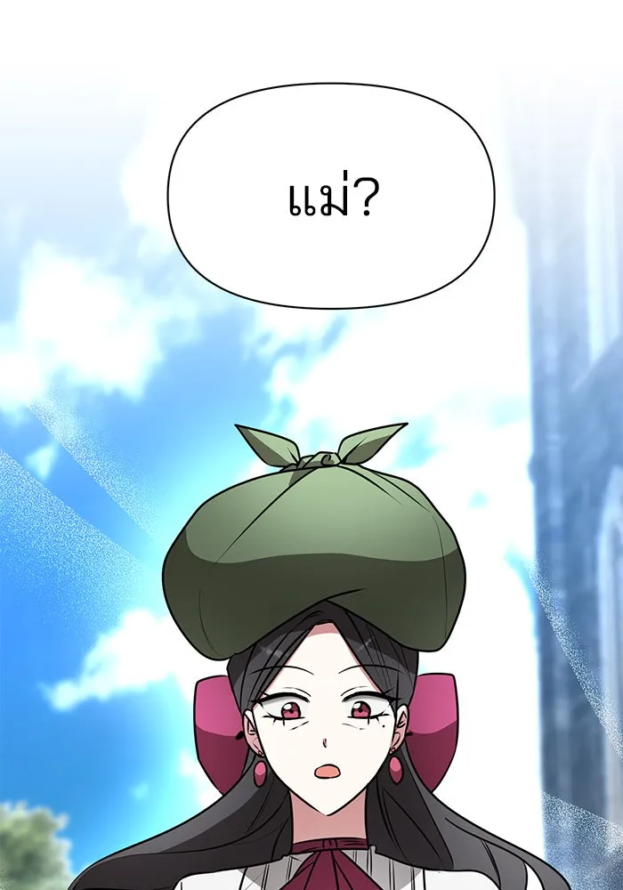 The Academy Is Doomed Chap 83 - Next Chap 84