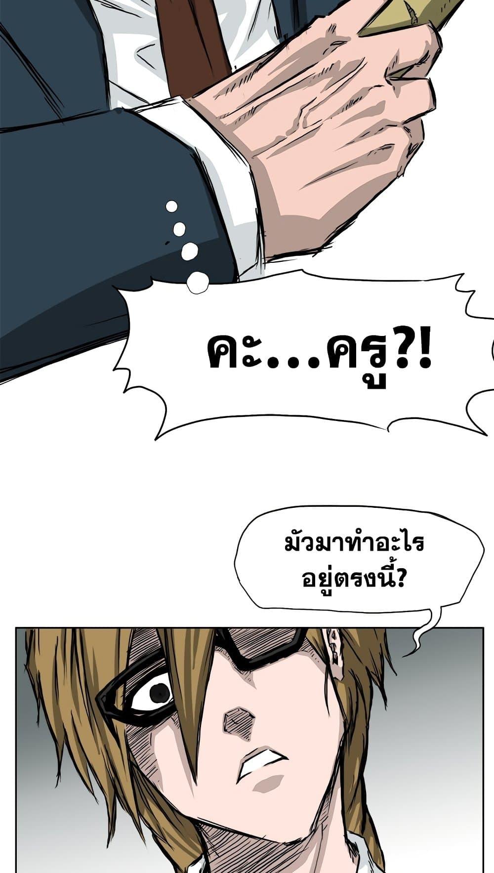 Boss in School Chap 35 - Next Chap 36