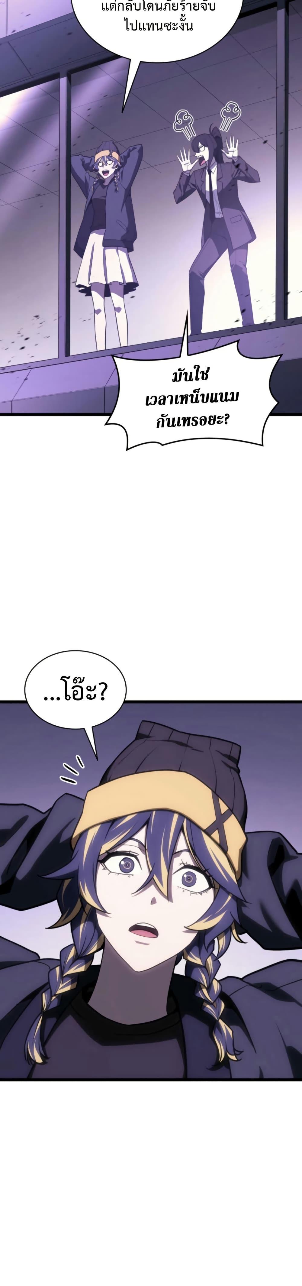 The Return of the Disaster-Class Hero Chap 120 - Next Chap 121