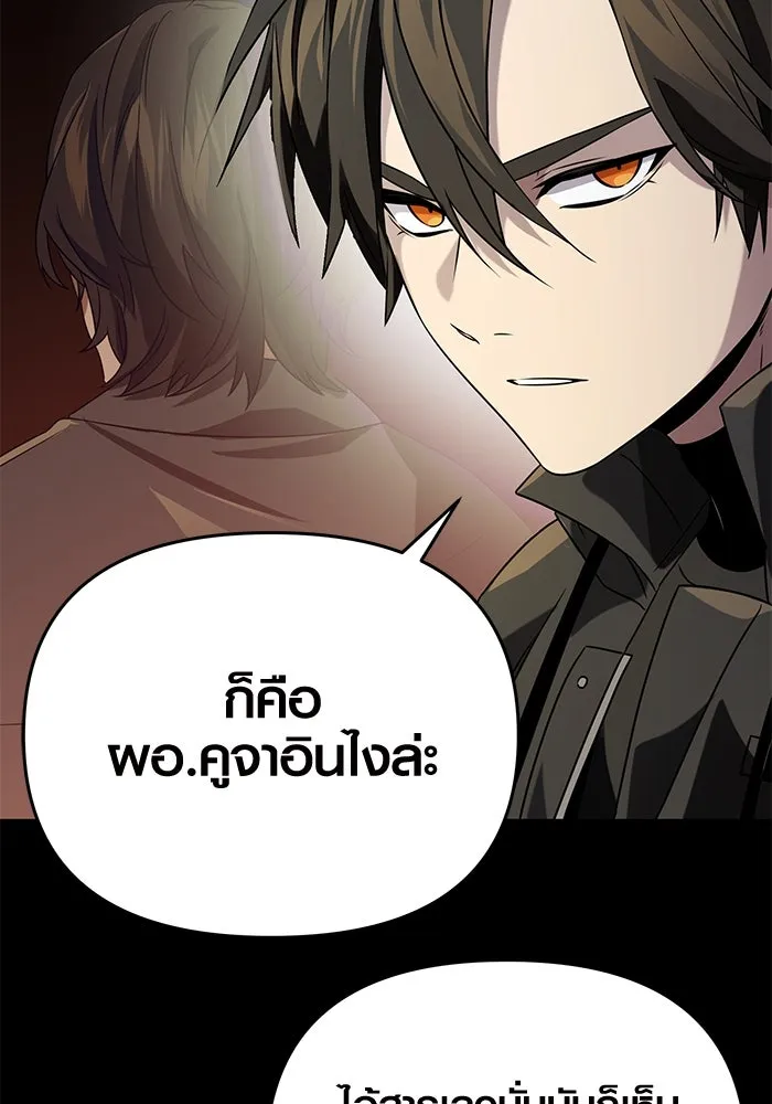 I Obtained a Mythic Item – พลิกชะตาคว้าไอเทมระดับเทพ Chap 39 - Next Chap 40