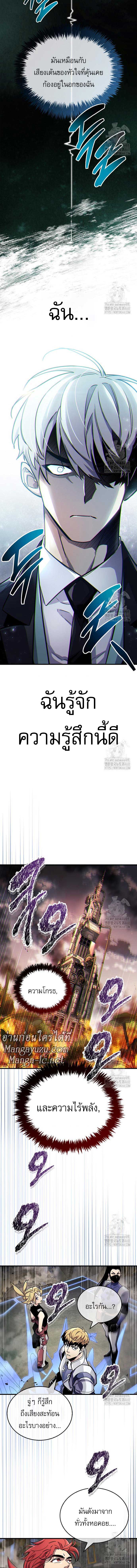 The Player Hides His Past Chap 58 - Next Chap 59