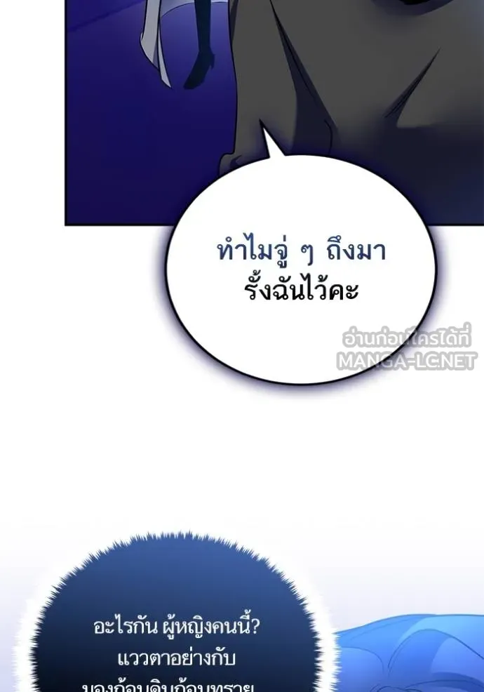 Return to Player Chap 185 - Next Chap 186