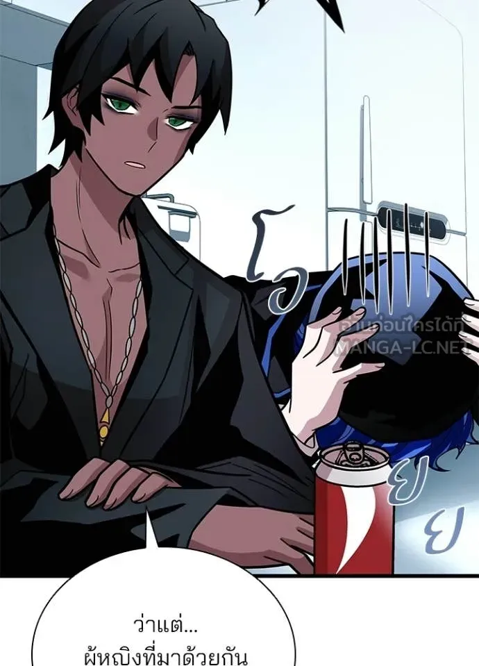 Villain To Kill Chap 219 - Next Chap 220