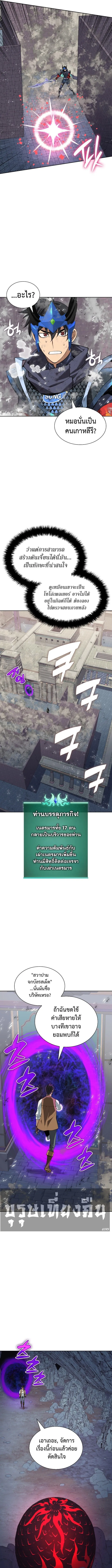 Overgeared Chap 297 - Next Chap 298