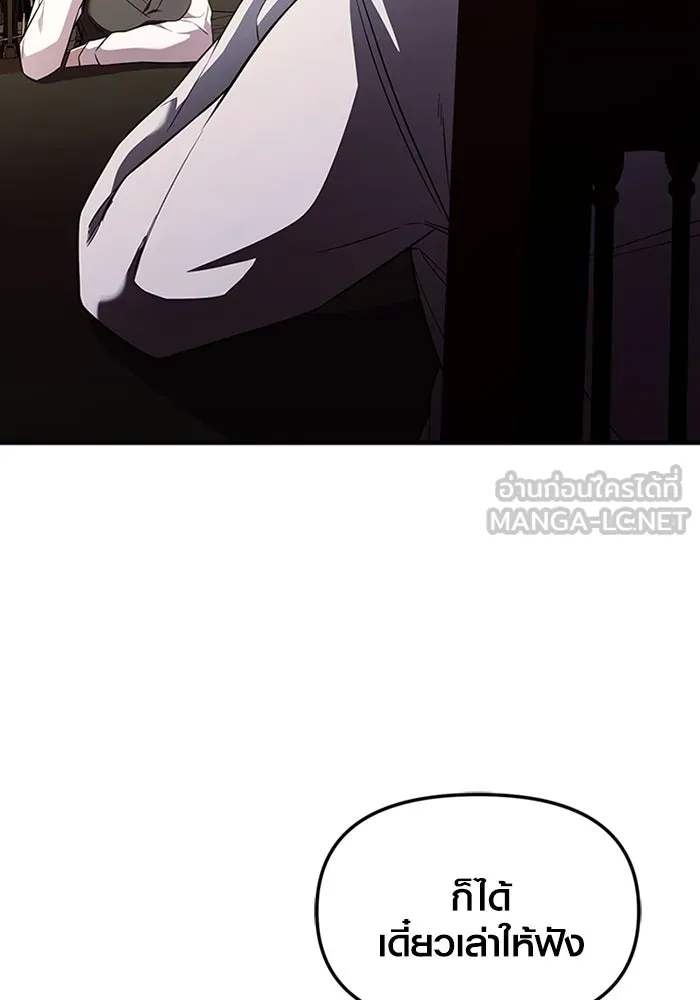 I Obtained a Mythic Item – พลิกชะตาคว้าไอเทมระดับเทพ Chap 128 - Next Chap 129