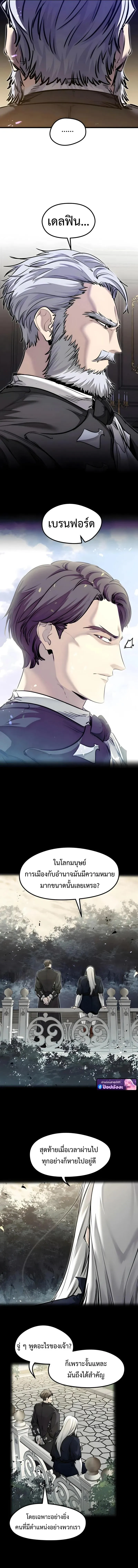 The Regressed Mercenary’s Machinations Chap 83 - Next Chap 84
