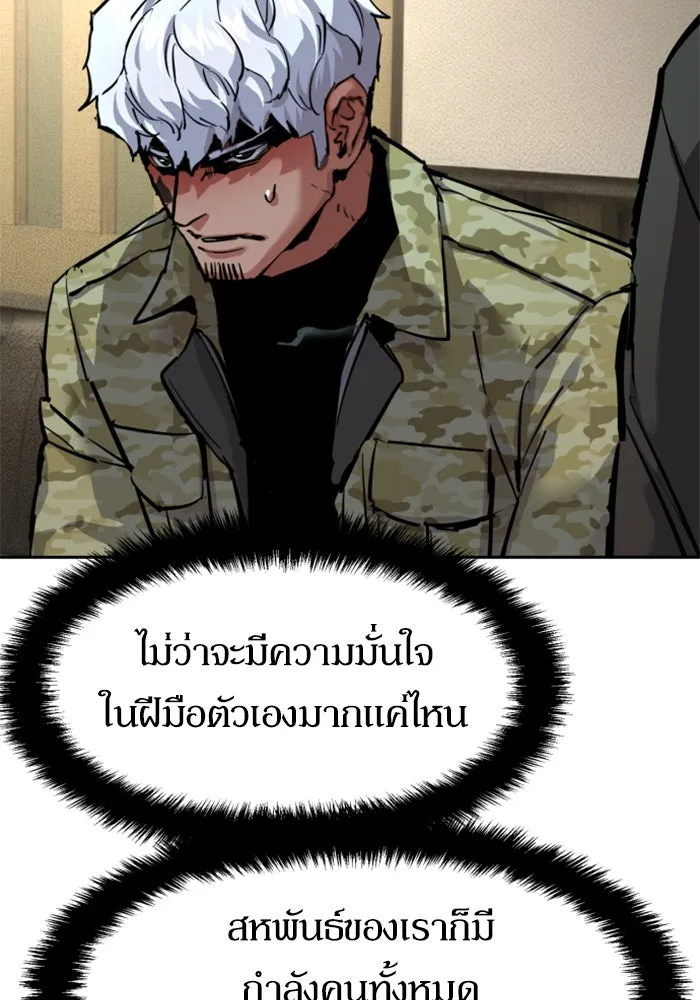 Mercenary Enrollment Chap 256 - Next Chap 257