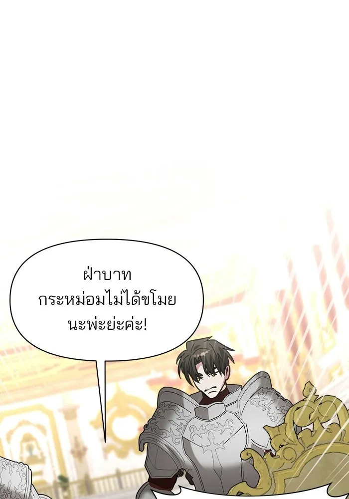 The Academy Is Doomed Chap 91 - Next Chap 92