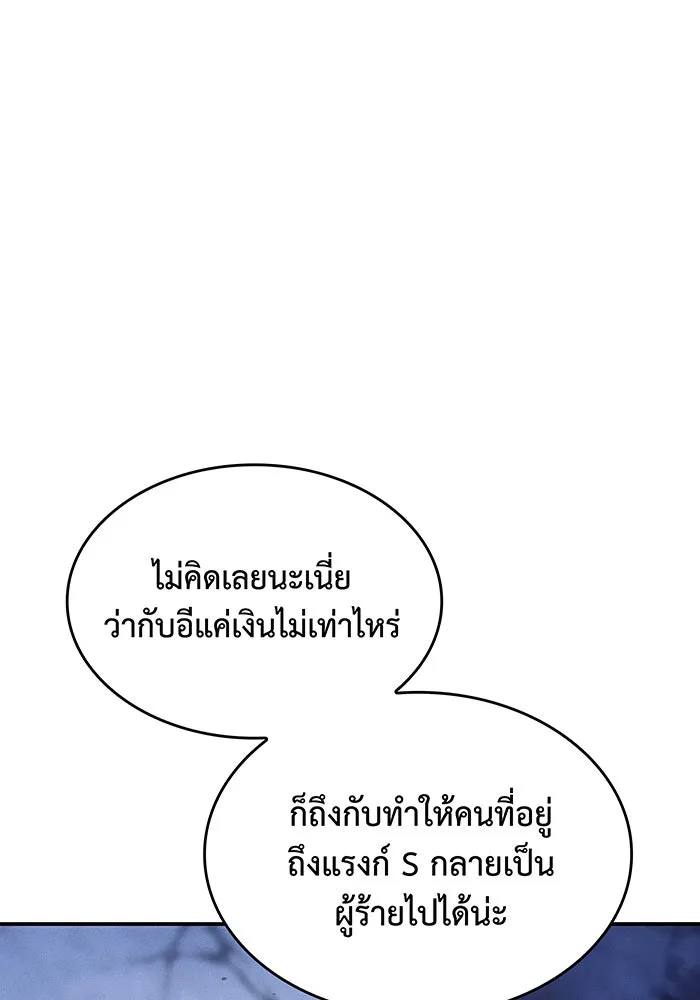 Regressing With the King’s Power – เกิดใหม่พร้อมพลังแห่งราชัน Chap 29 - Next Chap 30