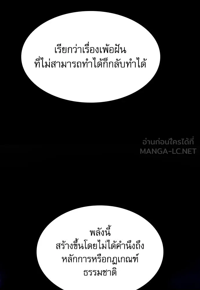 Academy’s Genius Swordmaster – นักดาบอัจฉริยะจากอะคาเดมี Chap 73 - Next Chap 74