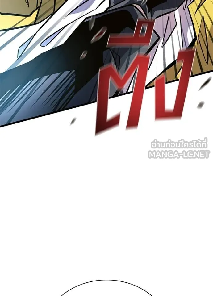Villain To Kill Chap 203 - Next Chap 204