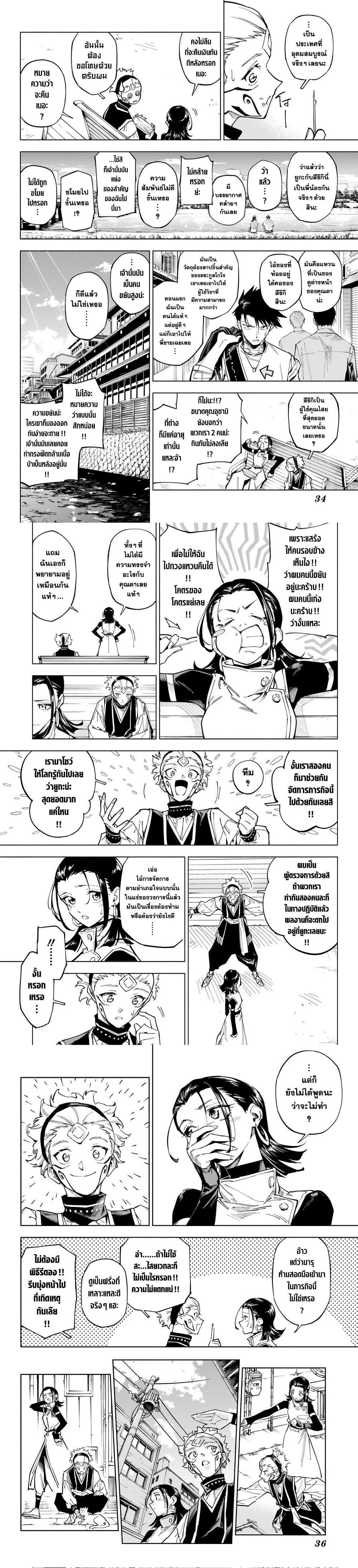 Jujutsu Kaisen Modulo Chap 1 - Next Chap 2